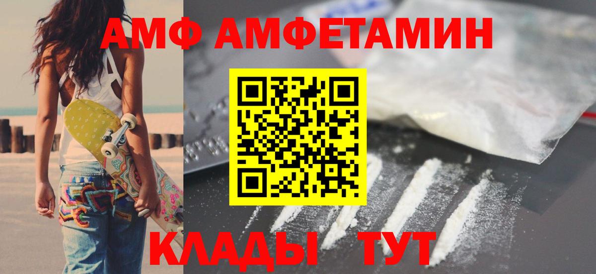 АМФЕТАМИН VHQ Минеральные Воды