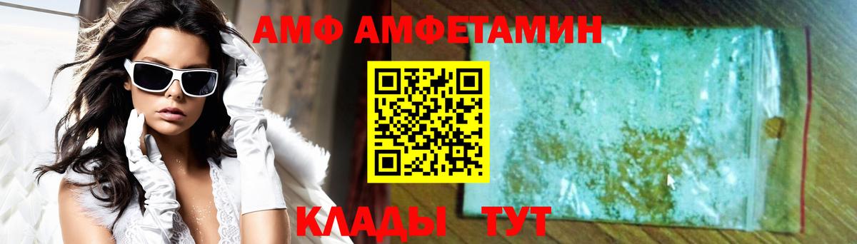 АМФЕТАМИН  АМФЕТАМИН  Минеральные Воды  Вход с VPN  АМФ Розовый 