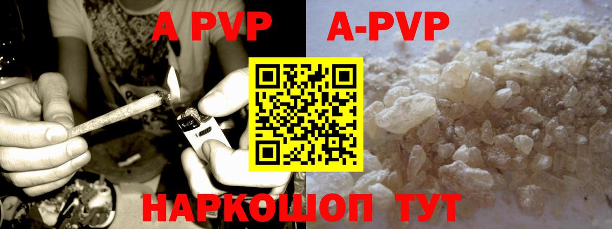 A-PVP  Вход с VPN  Минеральные Воды  APVP кристаллы 