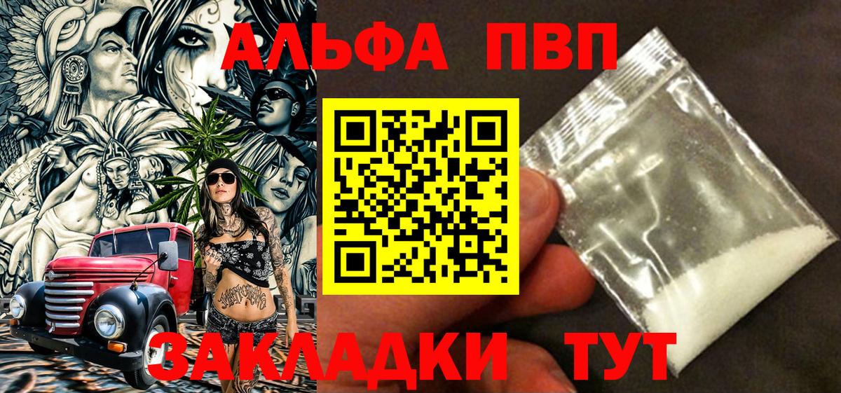 A PVP мука Минеральные Воды