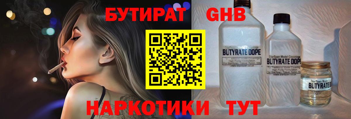 Минеральные Воды  Бутират буратино  Вход с VPN 