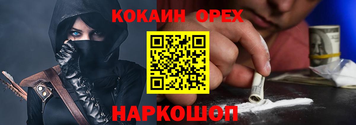 Минеральные Воды  COCAIN 98%  Вход с VPN 