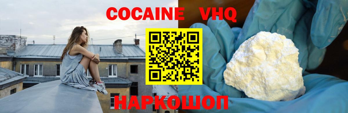COCAIN 98% Минеральные Воды