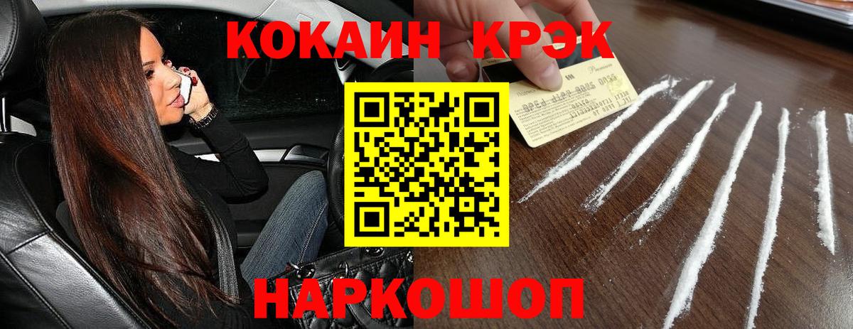 Мефедрон   ГАШ  МАРИХУАНА  КОКАИН  Минеральные Воды  Вход с VPN  Героин 