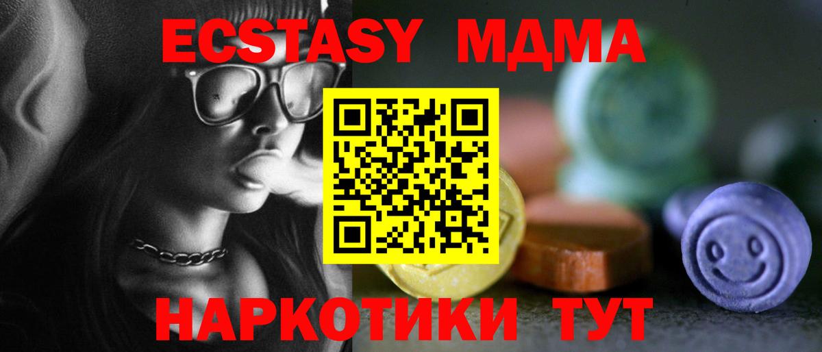 ЭКСТАЗИ  что такое   Ecstasy бентли  Вход с VPN  Минеральные Воды  Экстази DUBAI 