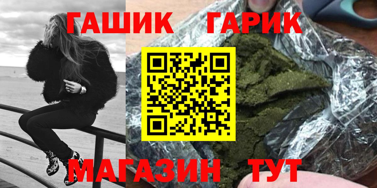 ГАШИШ Cannabis  ГАШ  Минеральные Воды  Вход с VPN 