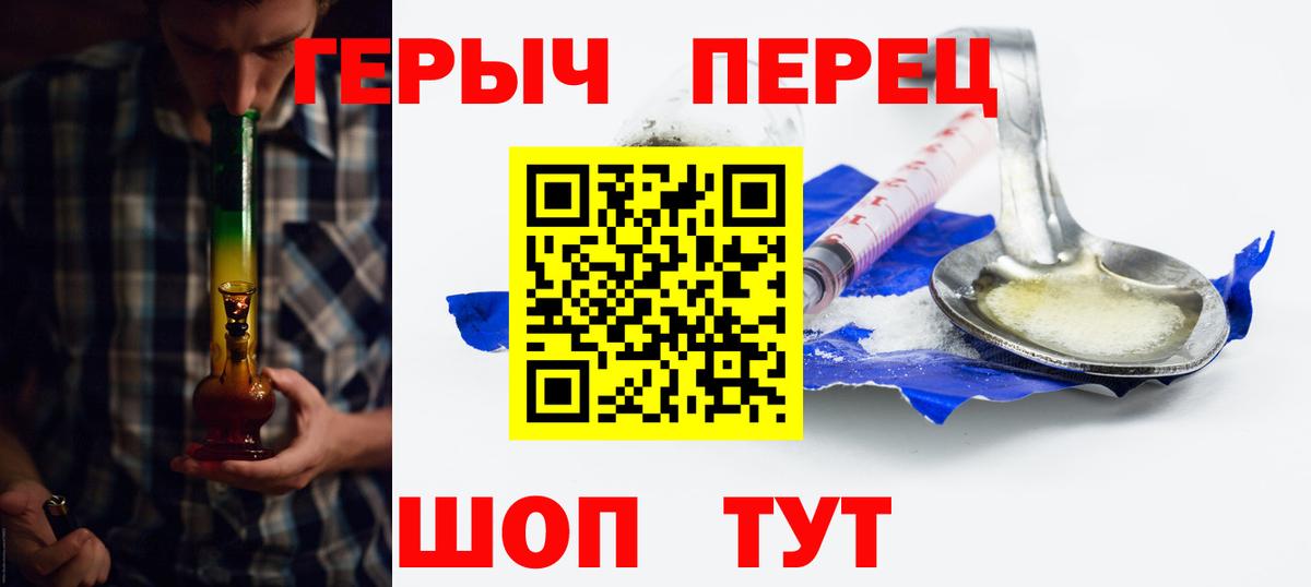 Героин Heroin  Вход с VPN  Минеральные Воды 