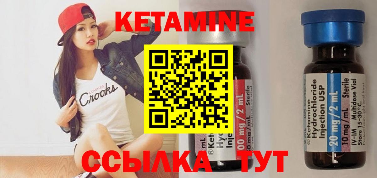 Минеральные Воды  КЕТАМИН VHQ  Вход с VPN  КЕТАМИН VHQ 