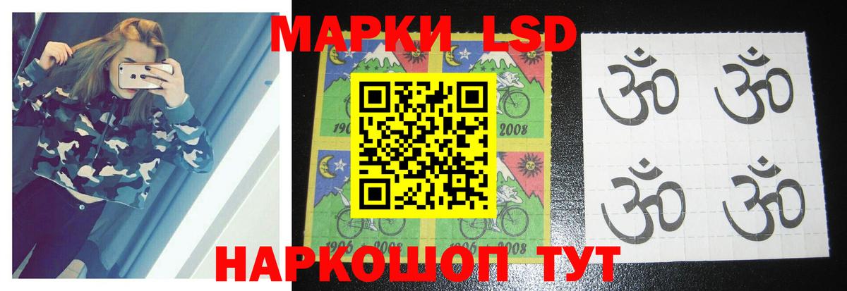 LSD-25 экстази ecstasy Минеральные Воды