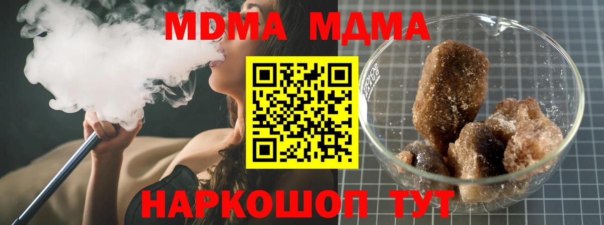 Минеральные Воды  МДМА crystal  МДМА Molly  Вход с VPN 