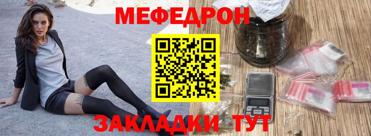 МЕФ мука Минеральные Воды