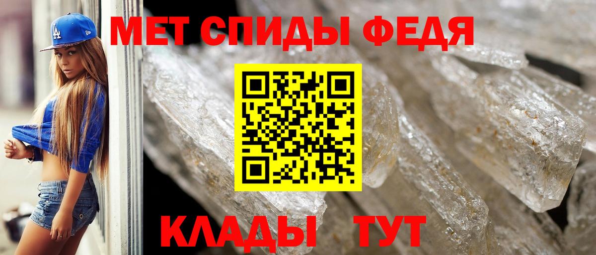 МЕТАМФЕТАМИН кристалл Минеральные Воды