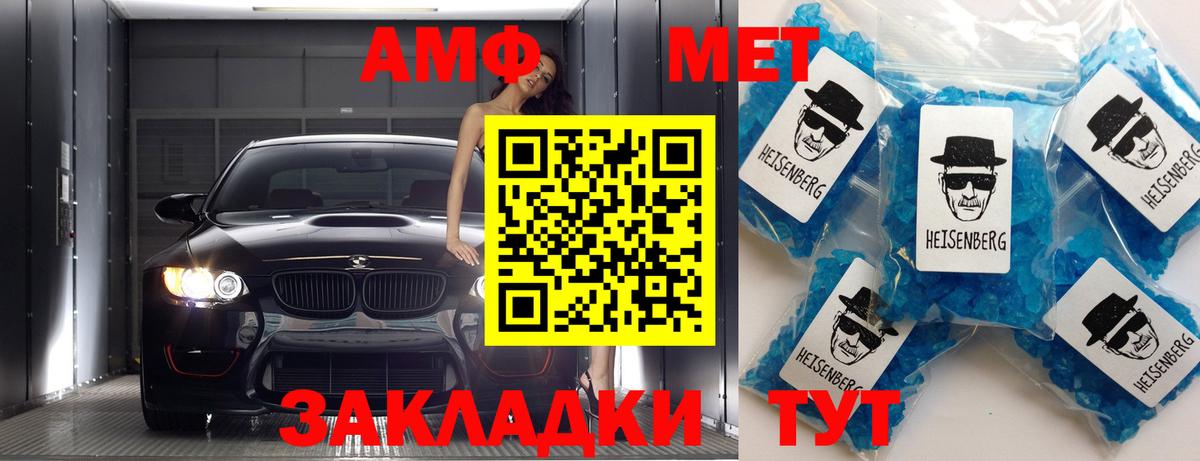 Метамфетамин Methamphetamine  Метамфетамин Methamphetamine  Вход с VPN  Минеральные Воды 