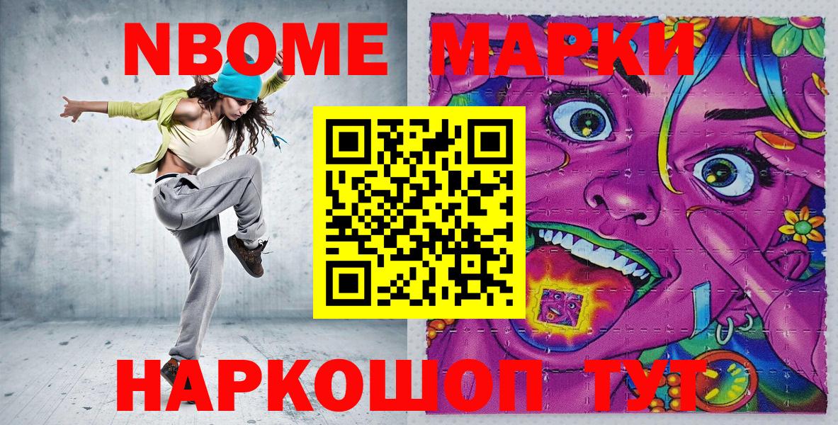 Минеральные Воды  Марки 25I-NBOMe 1,5мг  Марки 25I-NBOMe 1,5мг  Вход с VPN 