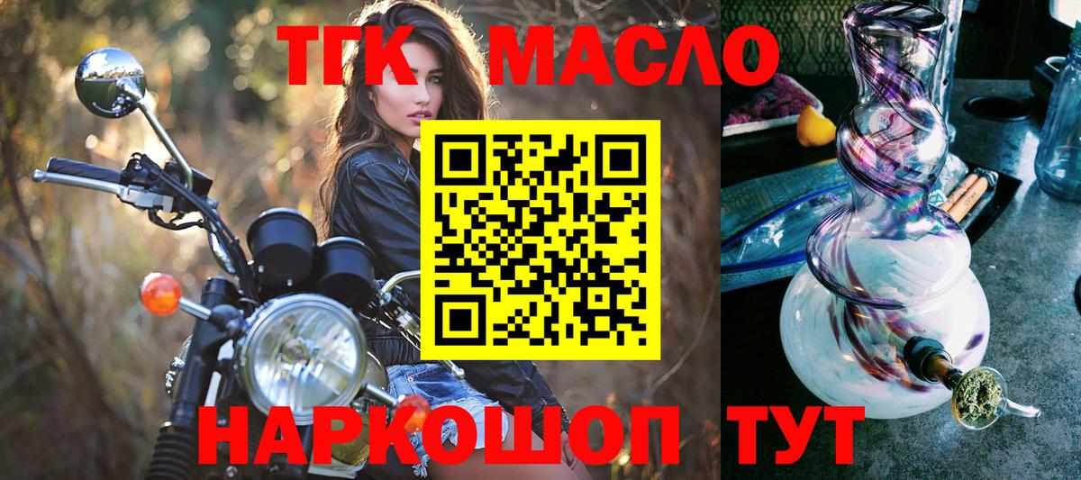 Дистиллят ТГК THC oil Минеральные Воды
