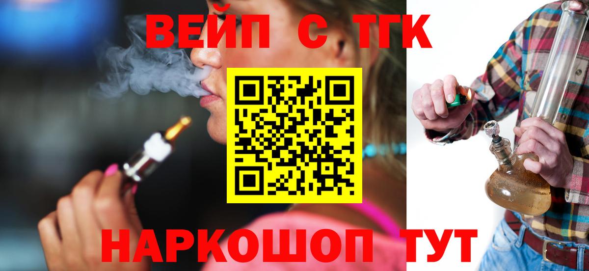 Минеральные Воды  дарнет шоп  Вход с VPN  ТГК гашишное масло 