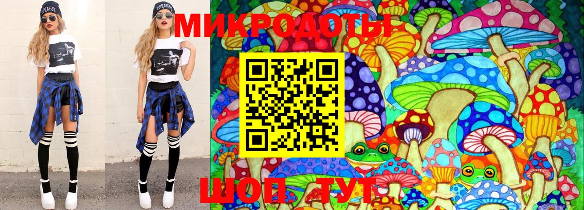 дарнет шоп  Галлюциногенные грибы прущие грибы  Вход с VPN  Минеральные Воды 
