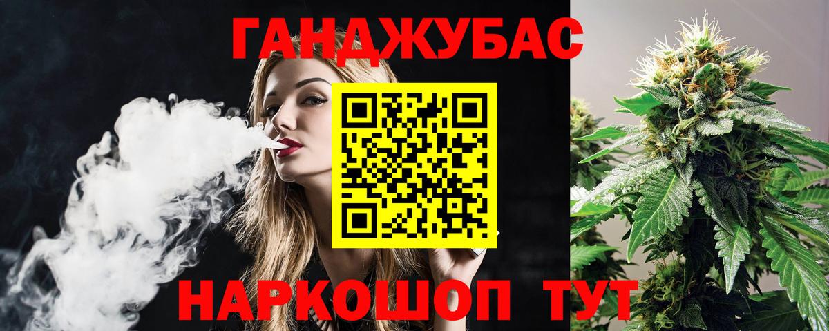 Канабис Ganja  Вход с VPN  Шишки марихуана гибрид  Минеральные Воды  Канабис LSD WEED 